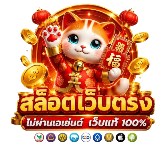M56 สล็อตเว็บตรง ไม่ผ่านเอเยนต์